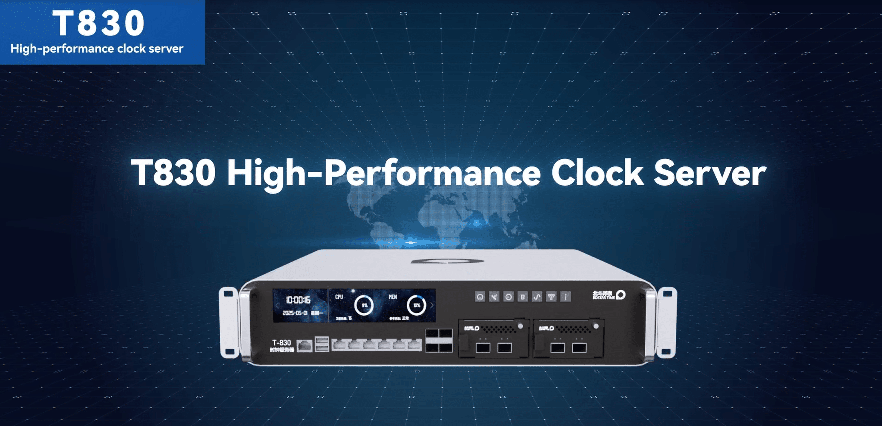 T830 high-performance Clock server