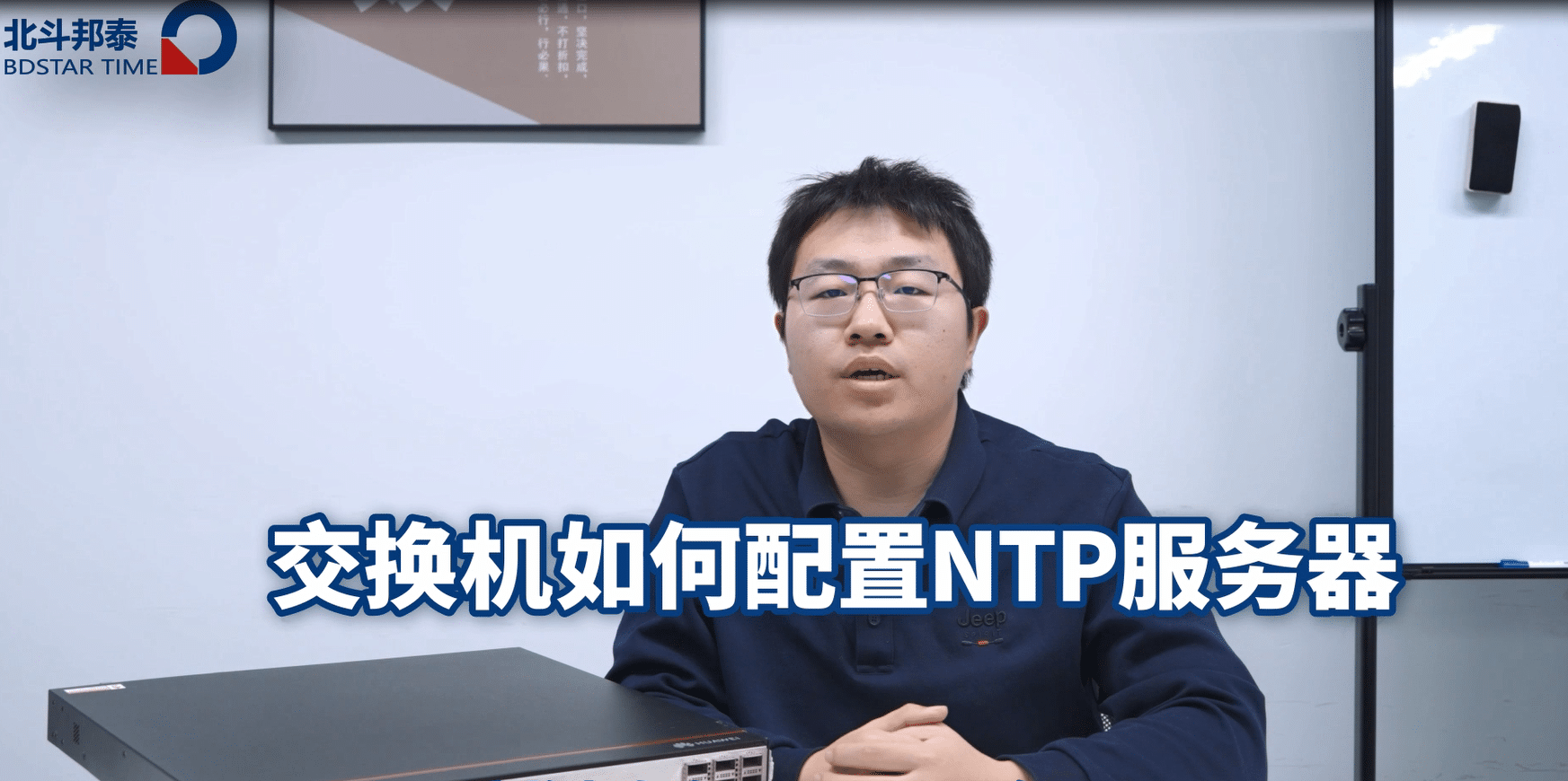 交换机如何与 NTP 服务器进行时间同步？