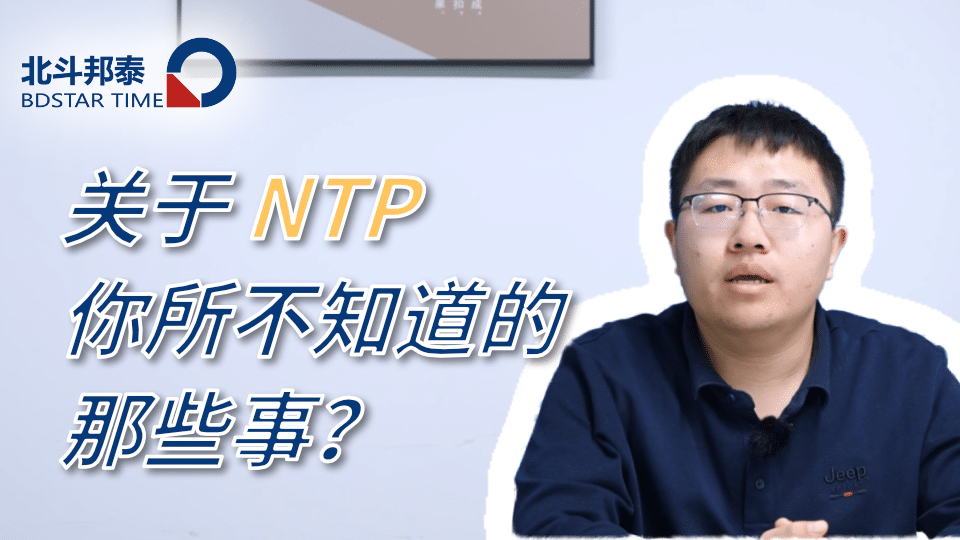 谁发明的NTP?  过了40 多年仍被广泛使用？